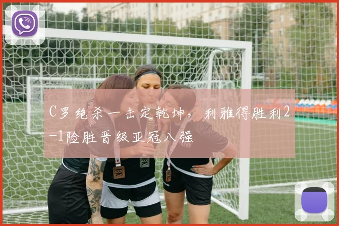 皇冠体育平台 赛事封面