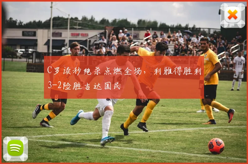 皇冠体育平台 赛事封面
